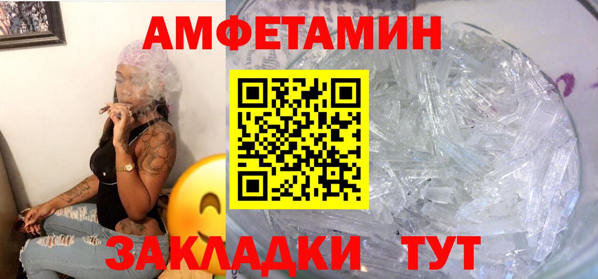 Амфетамин  Вход с VPN  Зеленогорск  АМФЕТАМИН 97% 