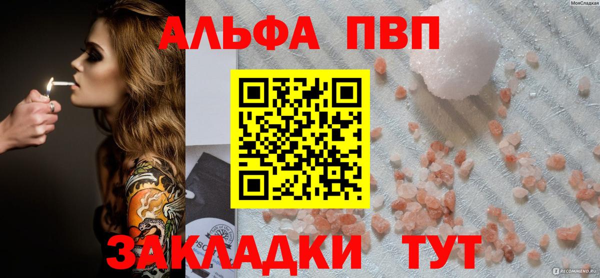 A-PVP  как найти наркотики  Вход с VPN  APVP СК КРИС  Зеленогорск  A-PVP Соль 