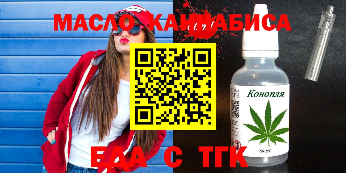 Cannafood конопля  Вход с VPN  Зеленогорск 