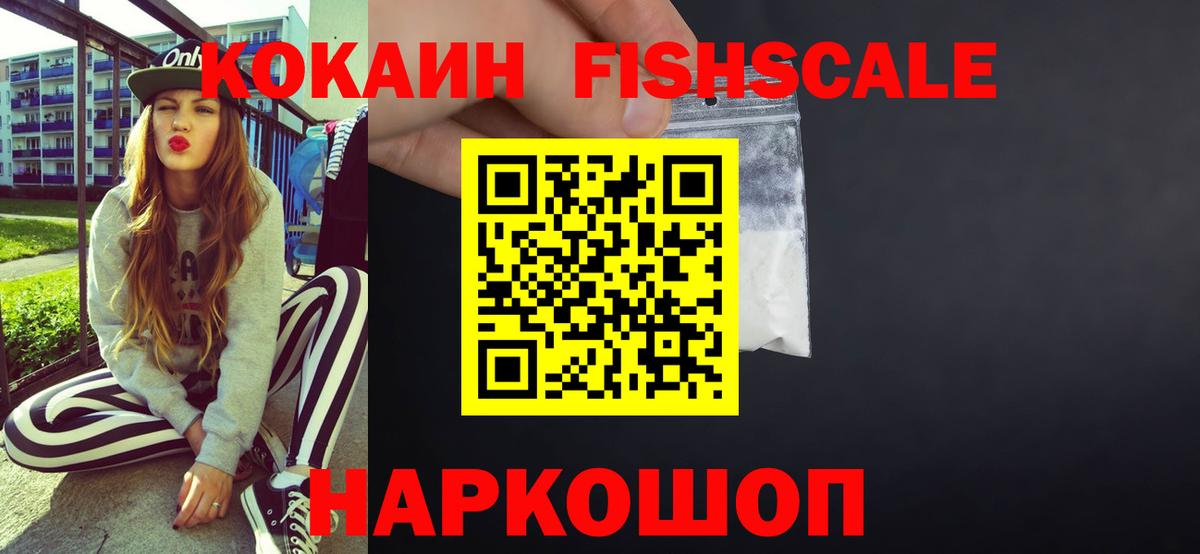 Кокаин VHQ Зеленогорск