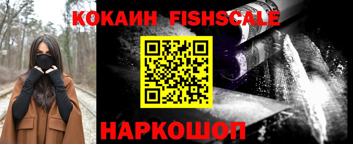 Кокаин 98%  Вход с VPN  Зеленогорск 