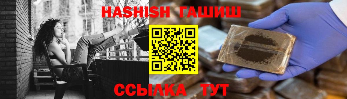 Гашиш убойный Зеленогорск
