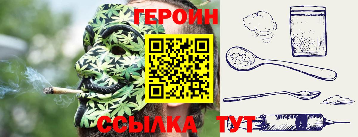Героин Афган  Вход с VPN  Зеленогорск 