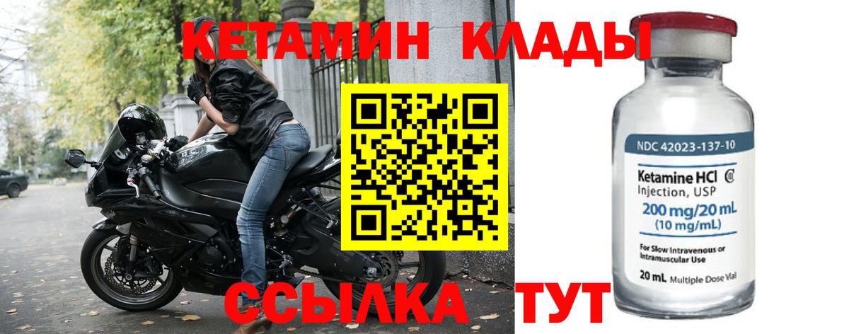 КЕТАМИН ketamine  мега как зайти  Вход с VPN  Зеленогорск  Кетамин ketamine 