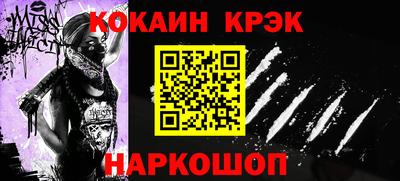 кокс Краснознаменск