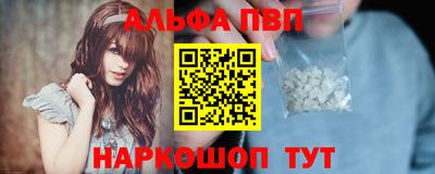 ALPHA PVP Краснодар