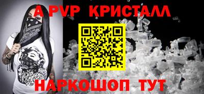 ALPHA PVP Краснодар