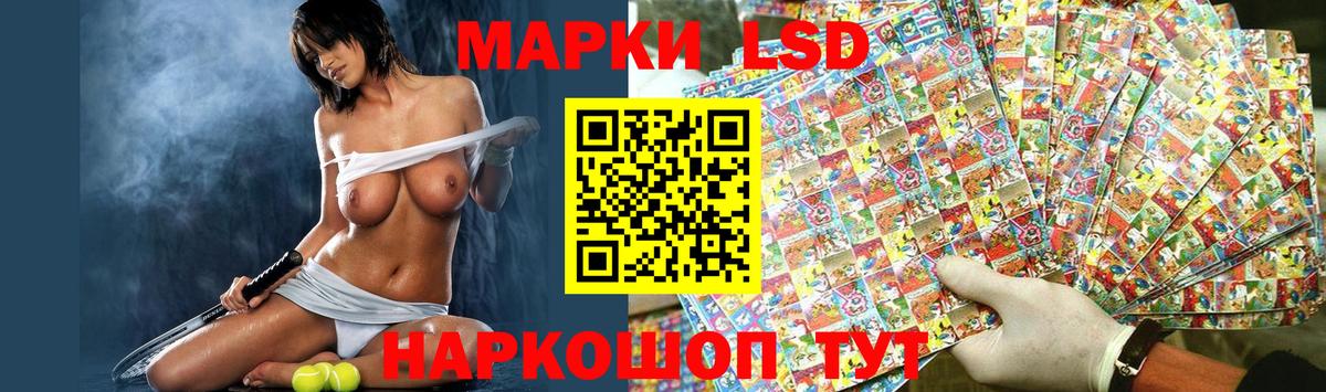 LSD-25 экстази кислота  ЛСД экстази кислота  Зеленогорск  Вход с VPN 