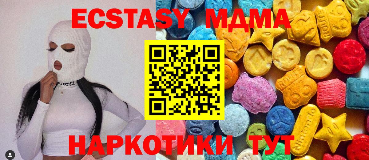 МДМА молли  Вход с VPN  MDMA кристаллы  Зеленогорск 