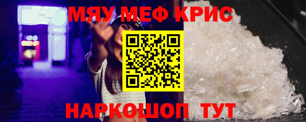 Зеленогорск  Мефедрон мука  Меф  Вход с VPN  МЕФ  МЯУ-МЯУ 4 MMC 
