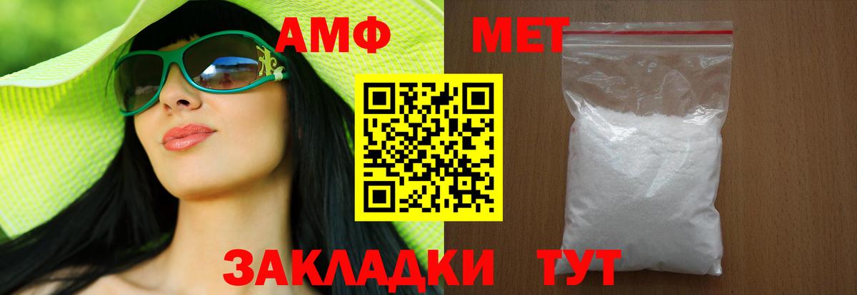 Метамфетамин мет  Вход с VPN  Зеленогорск 