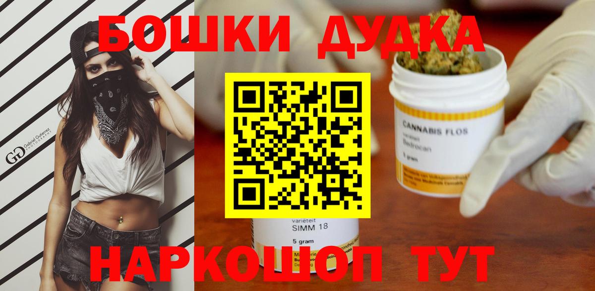 Шишки марихуана White Widow  Бошки Шишки гибрид  Вход с VPN  Зеленогорск  Шишки марихуана Ganja 